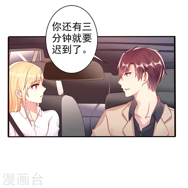 第39话 男朋友3