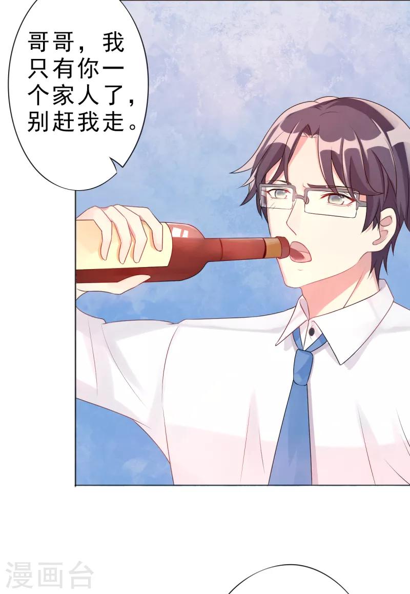 第4话 把爱分我一点6