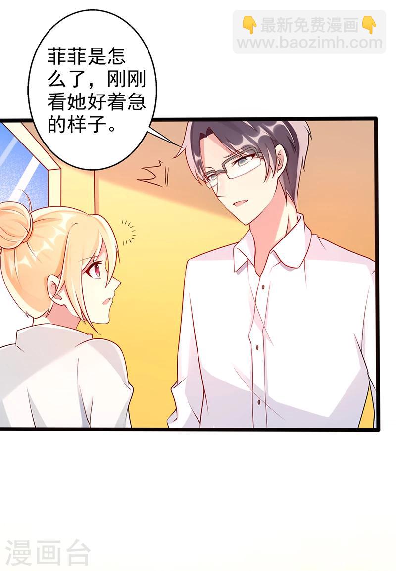 第29话 乐观14