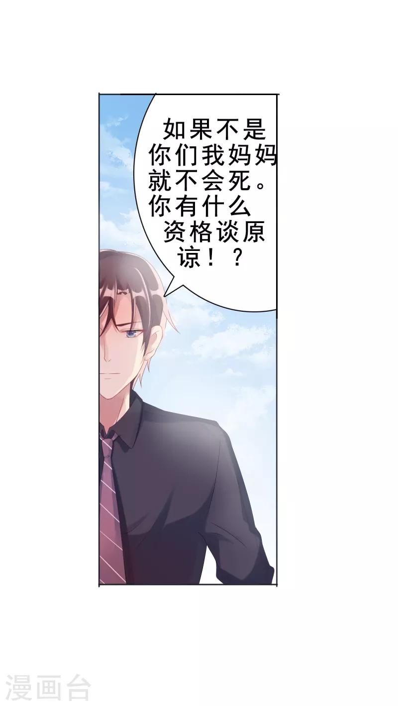第2话 心太软2
