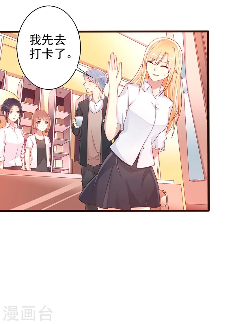 第39话 男朋友10