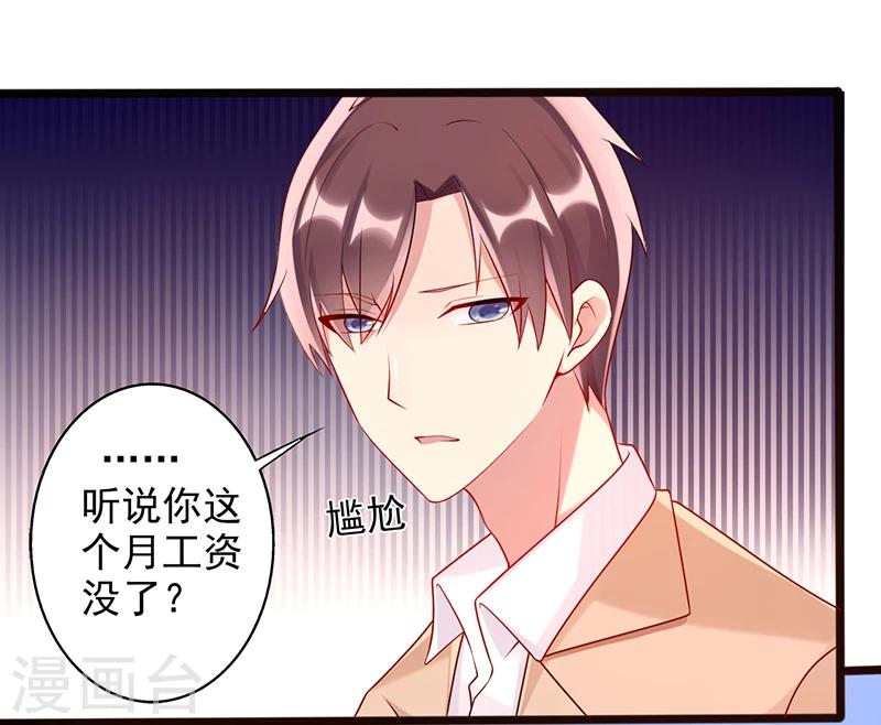 第27话 可惜你爱错了人13