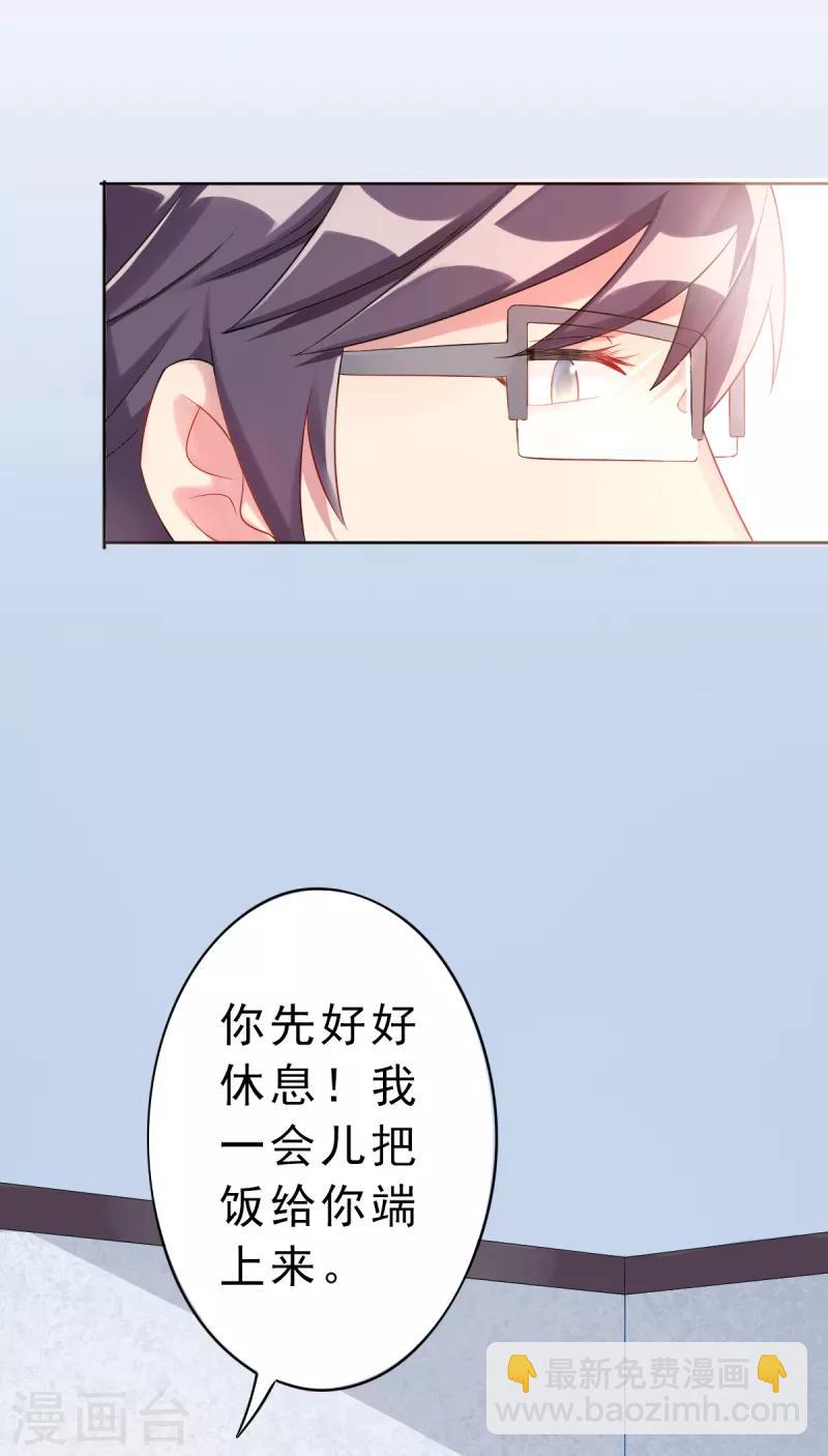 第5话 我想在他身边12