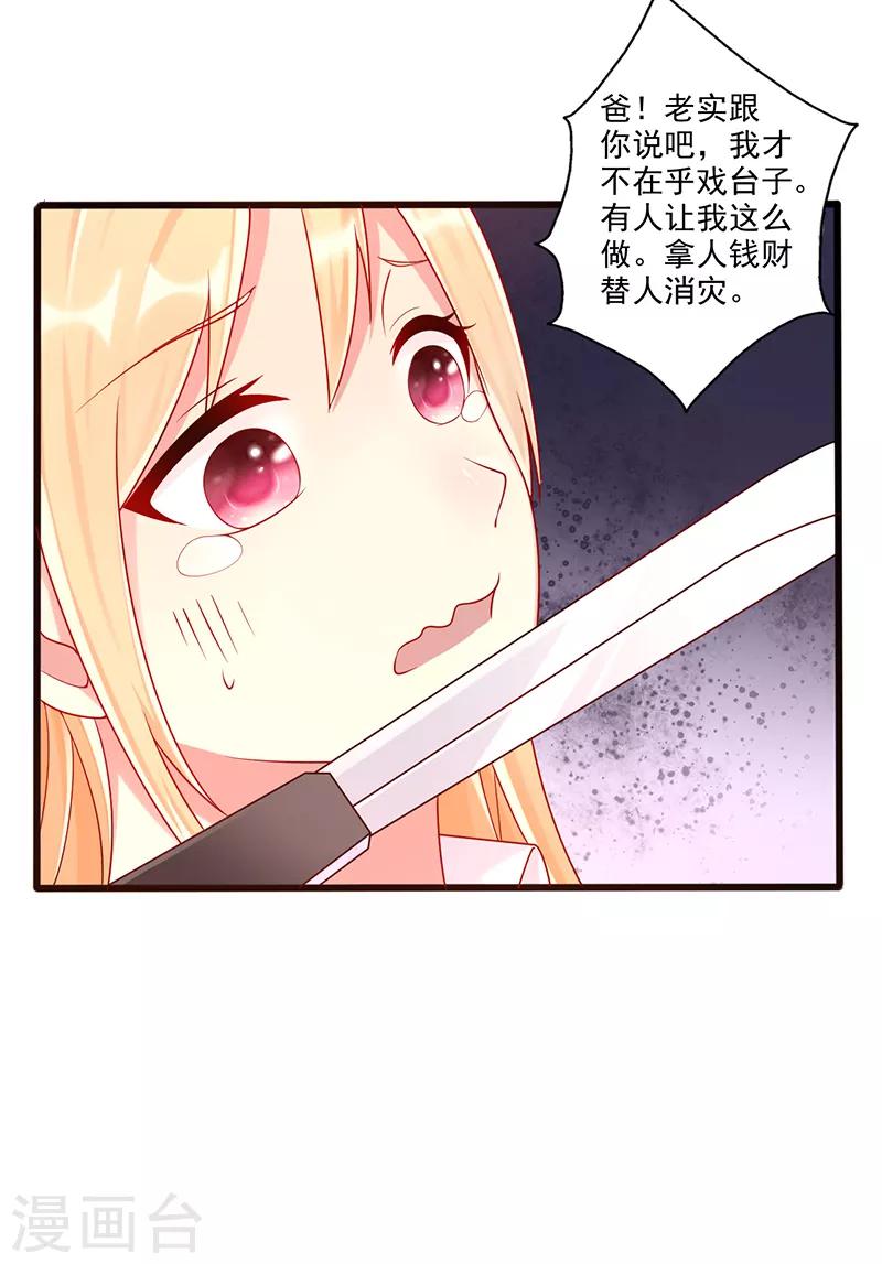 第35话 中计了2