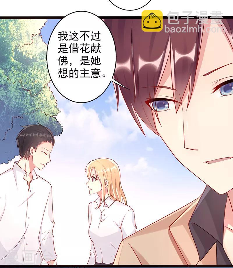 第35话 中计了18