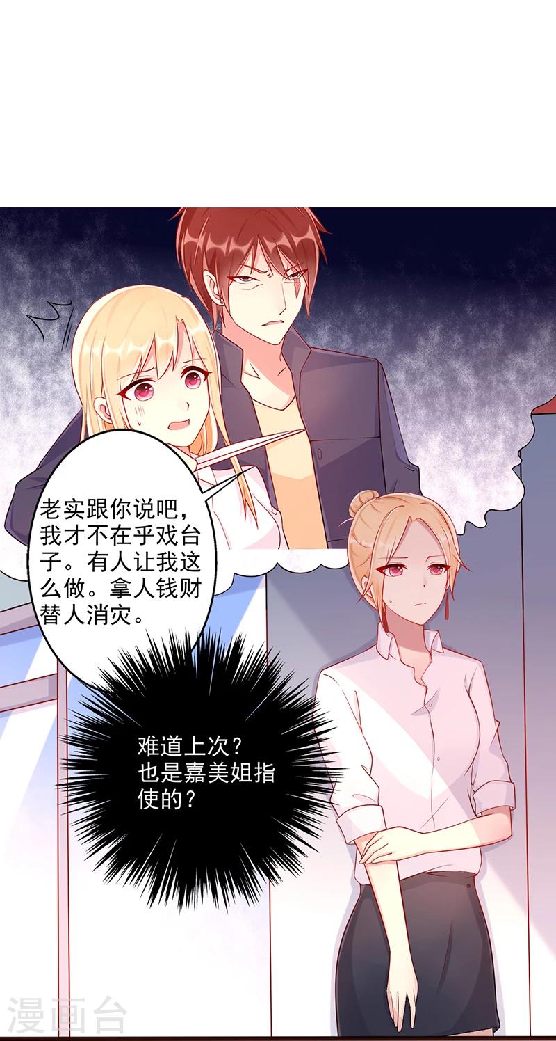 第44话 上一代的恩怨1