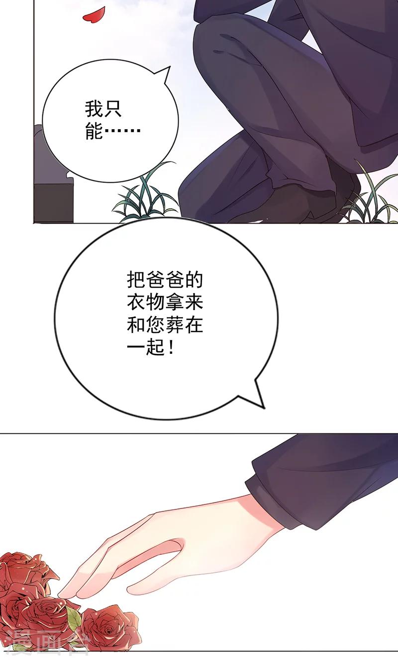 第9话 手相6