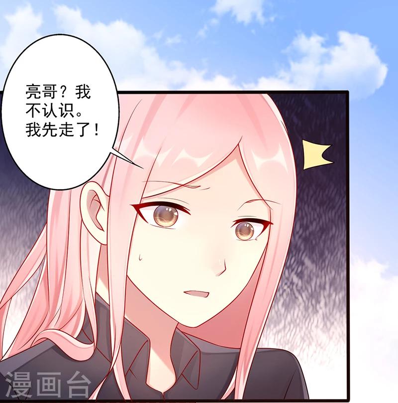 第44话 上一代的恩怨5