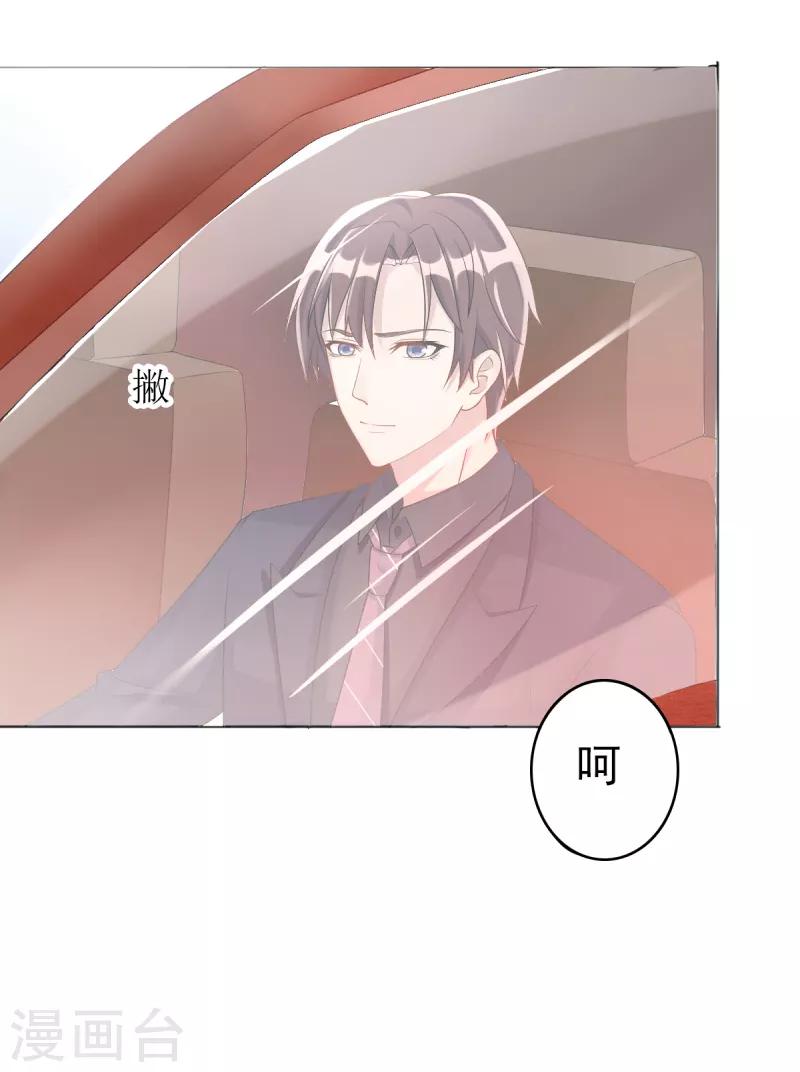 第4话 把爱分我一点23