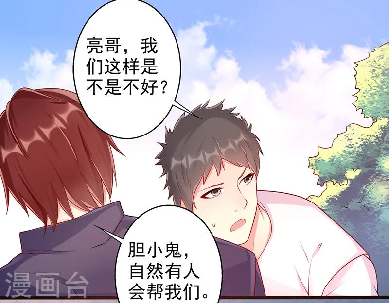 第33话 监禁8