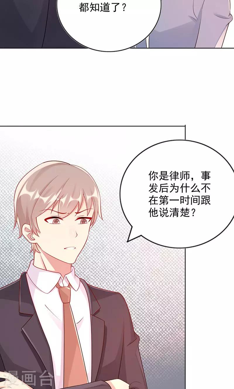 第18话 他都知道了？17