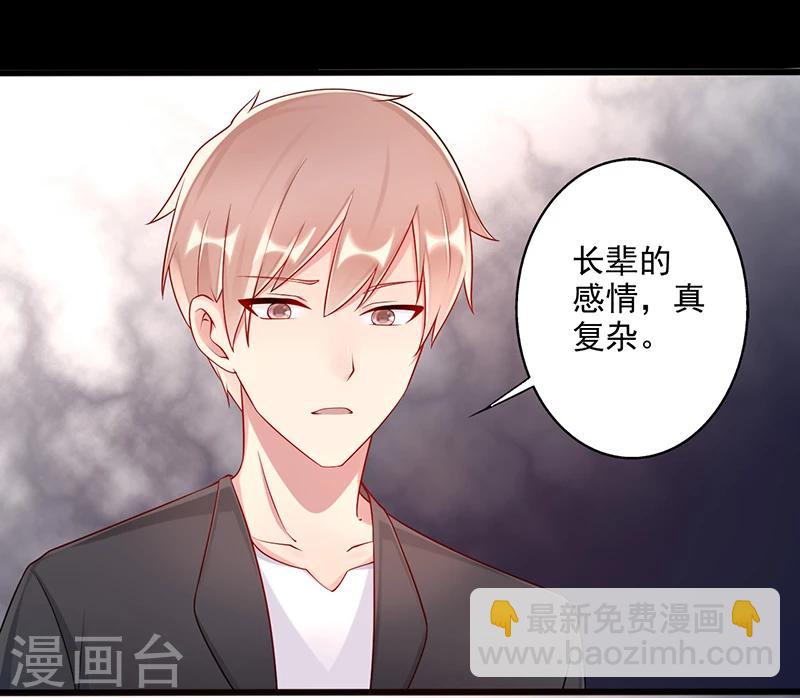 第44话 上一代的恩怨27