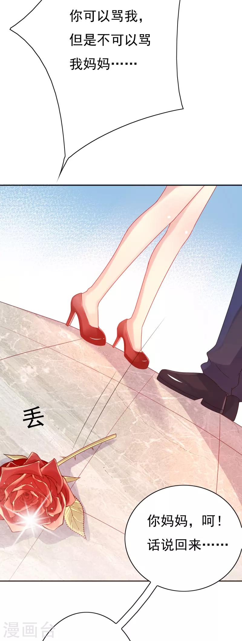 第8话 女佣22