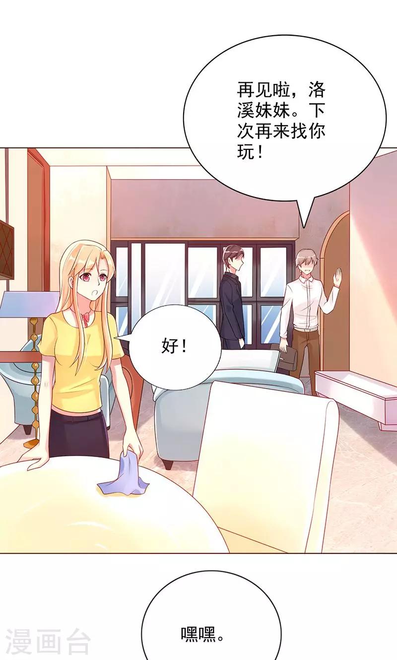 第11话 主人7