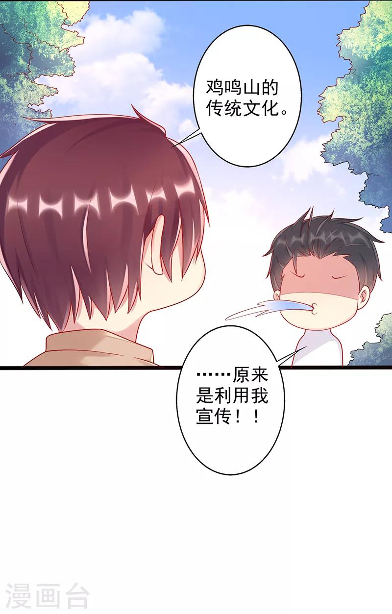 第35话 中计了16