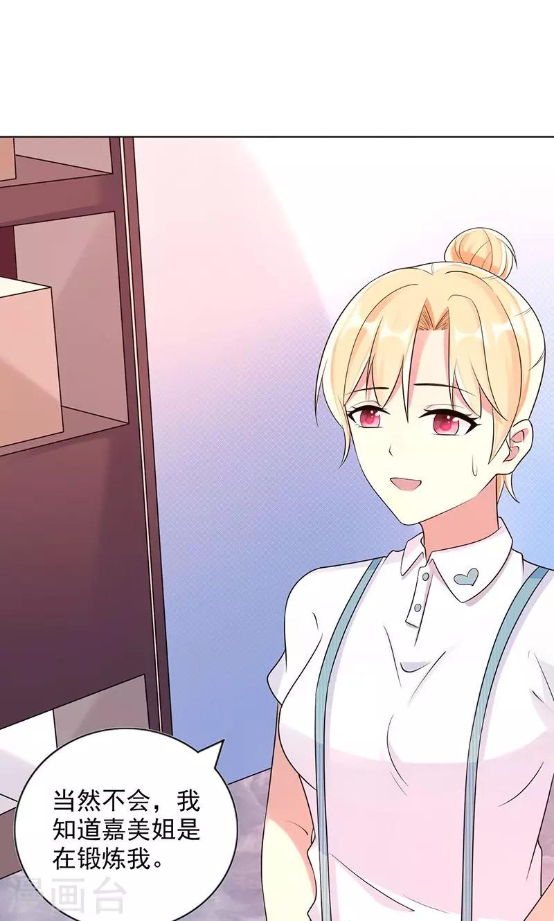 第21话 合租室友2