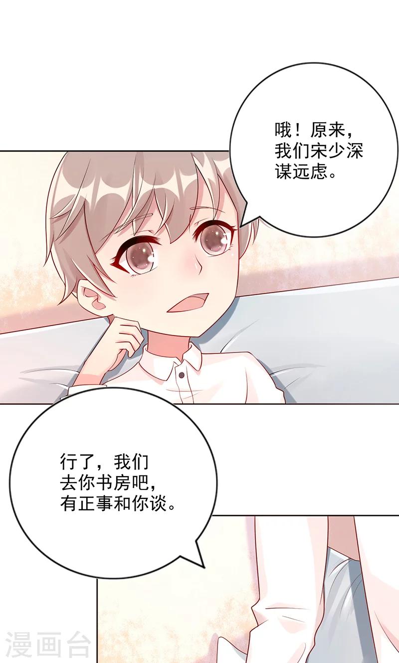 第10话 正事11