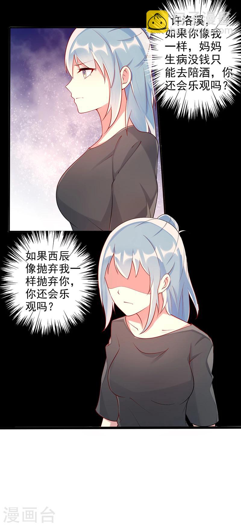 第29话 乐观6