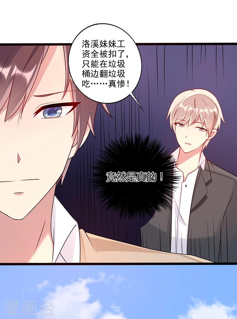 第27话 可惜你爱错了人9