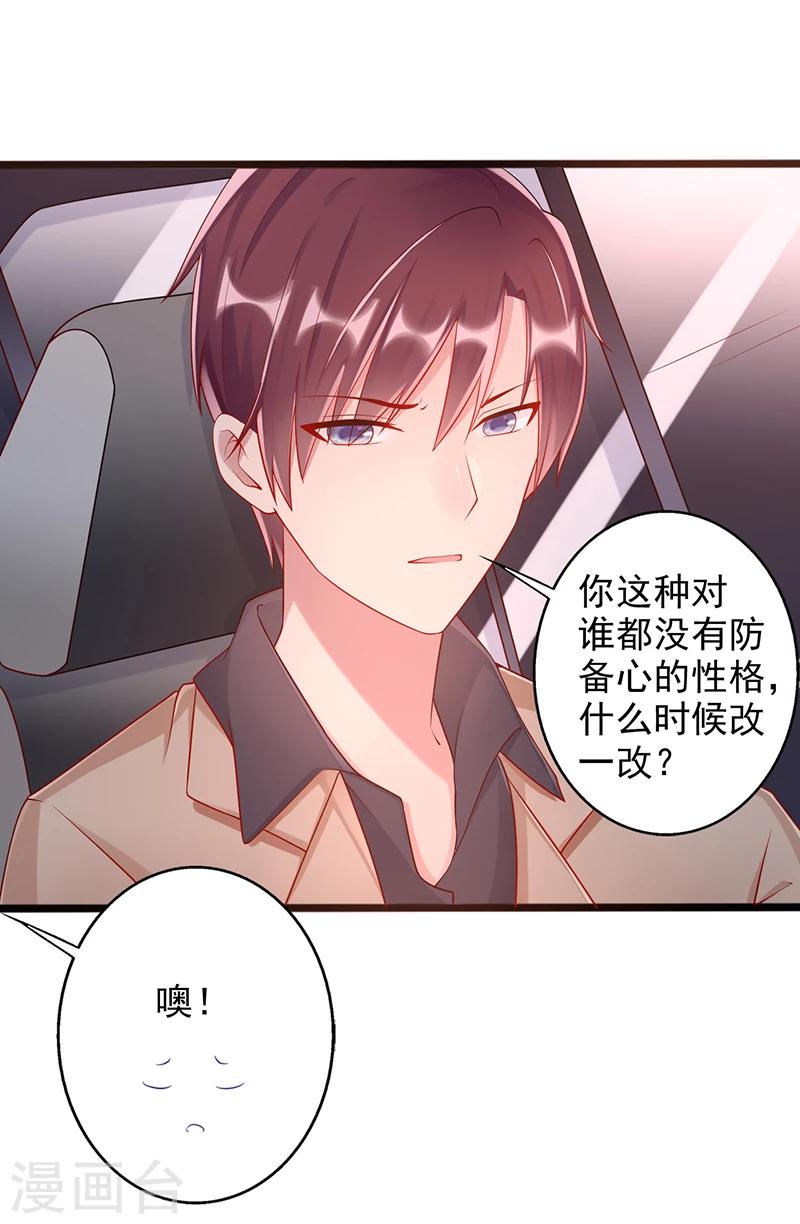 第36话 一起看星星9