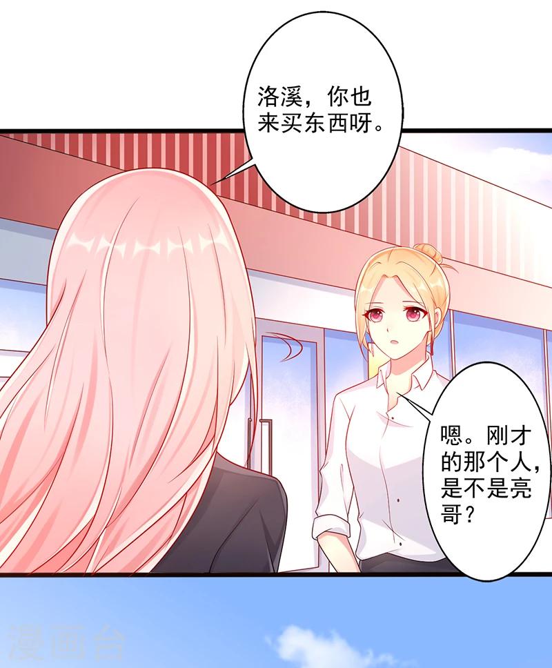 第44话 上一代的恩怨4