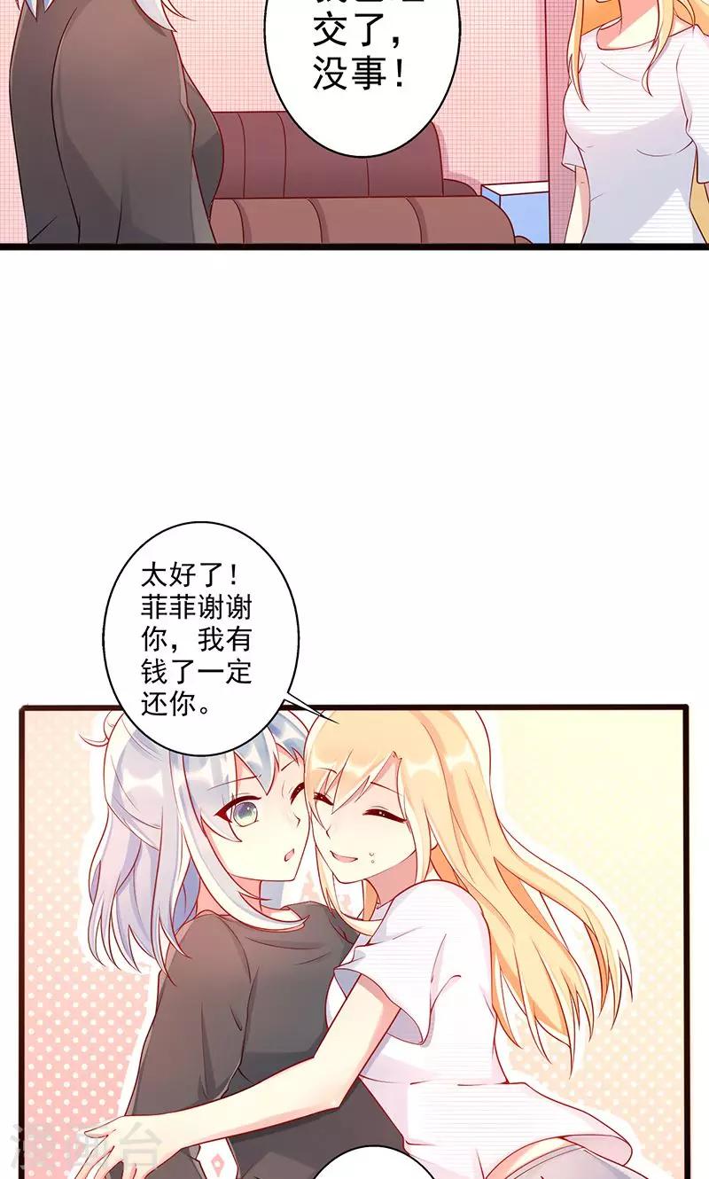 第28话 你哥哥对你真好10