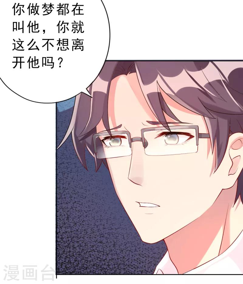 第5话 我想在他身边4