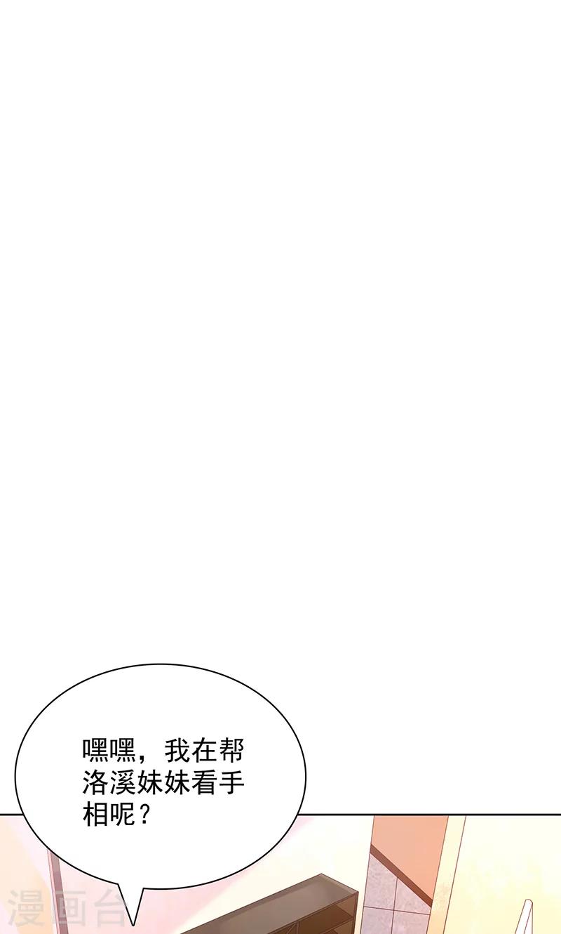 第9话 手相16