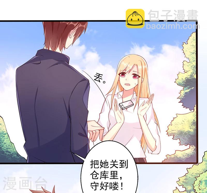 第33话 监禁6