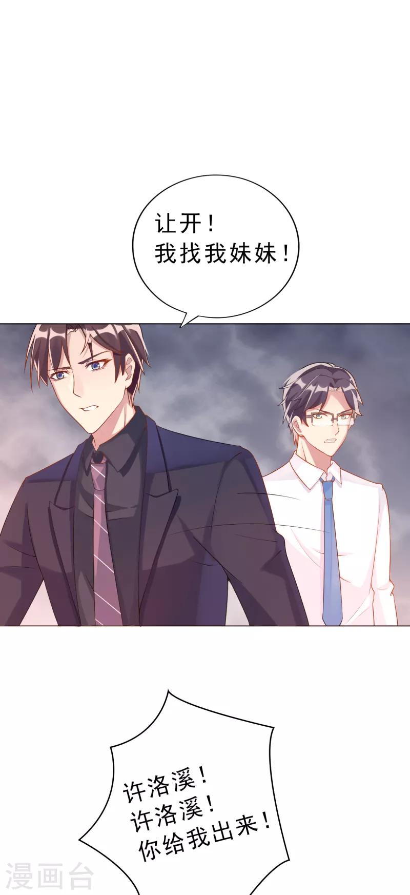 第5话 我想在他身边20
