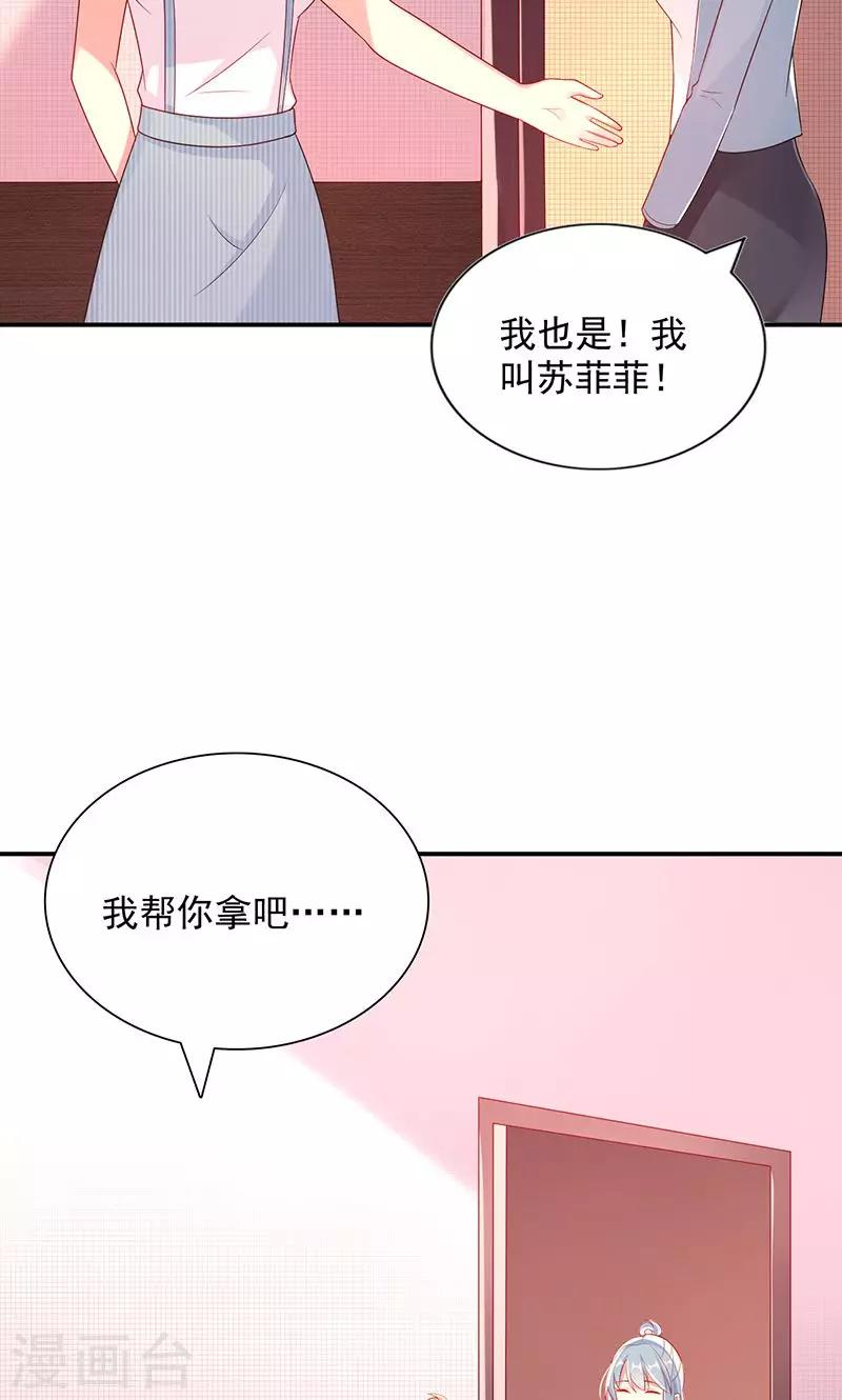 第21话 合租室友18
