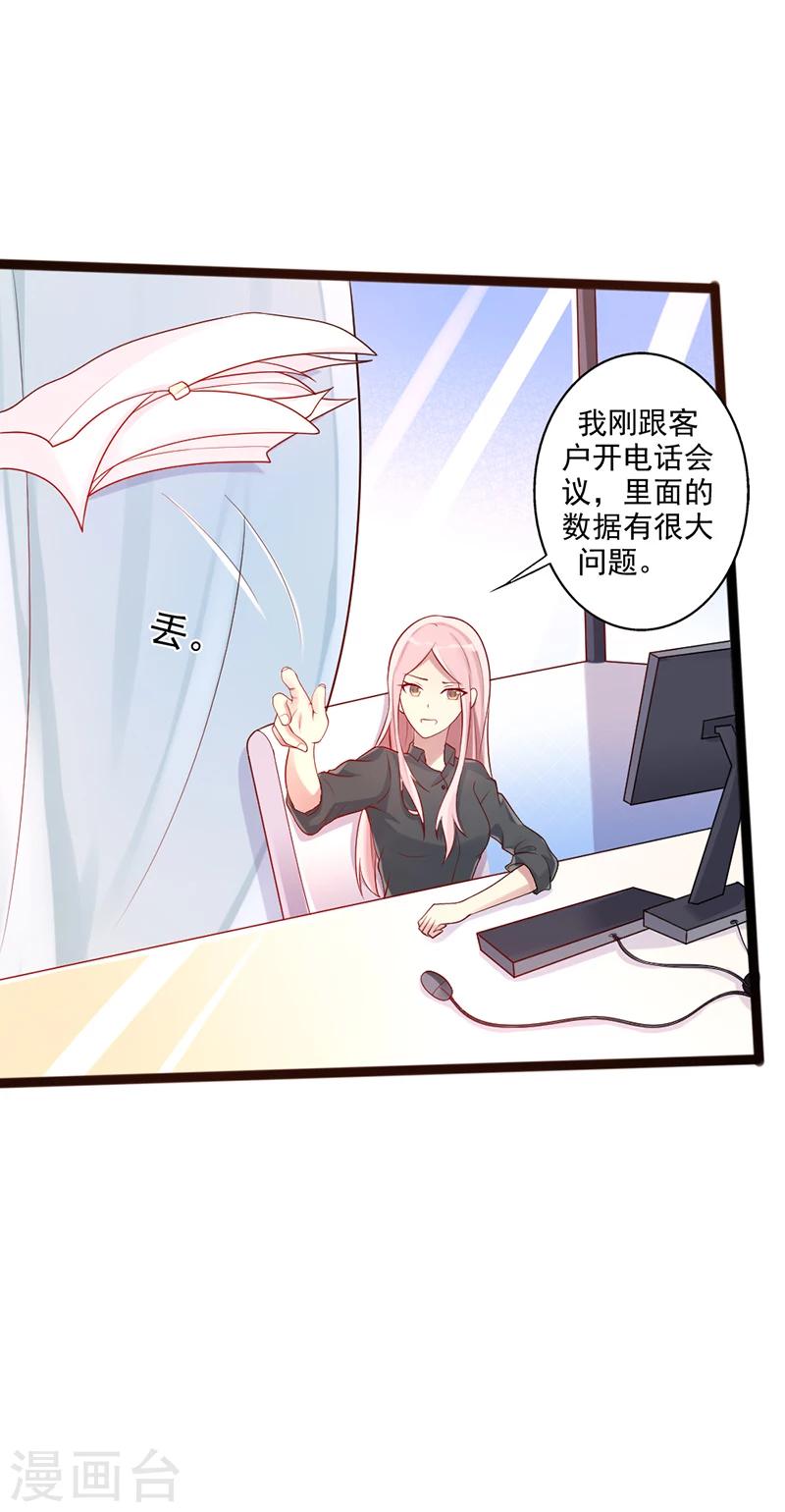 第23话 针对7