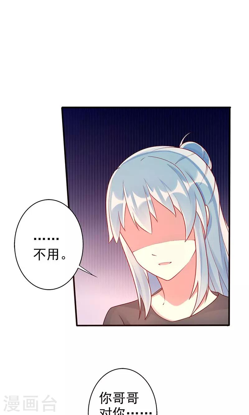 第28话 你哥哥对你真好12