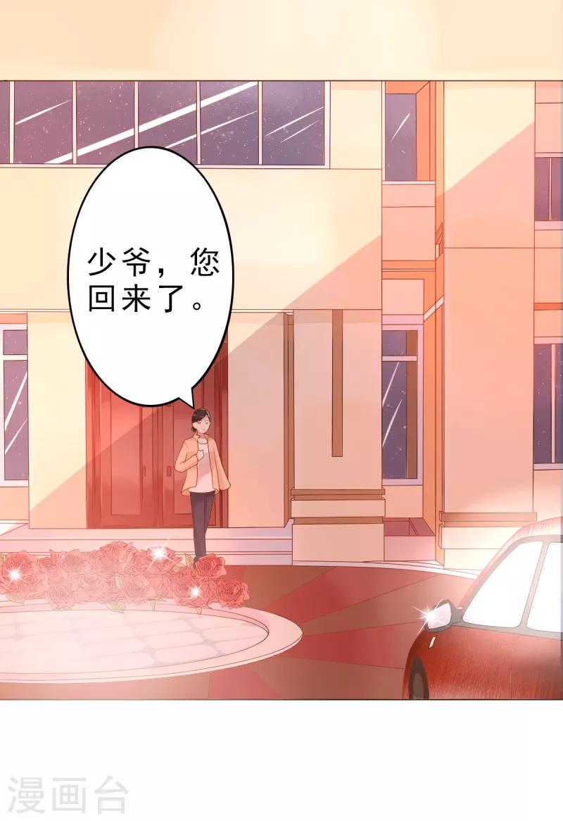 第4话 把爱分我一点22