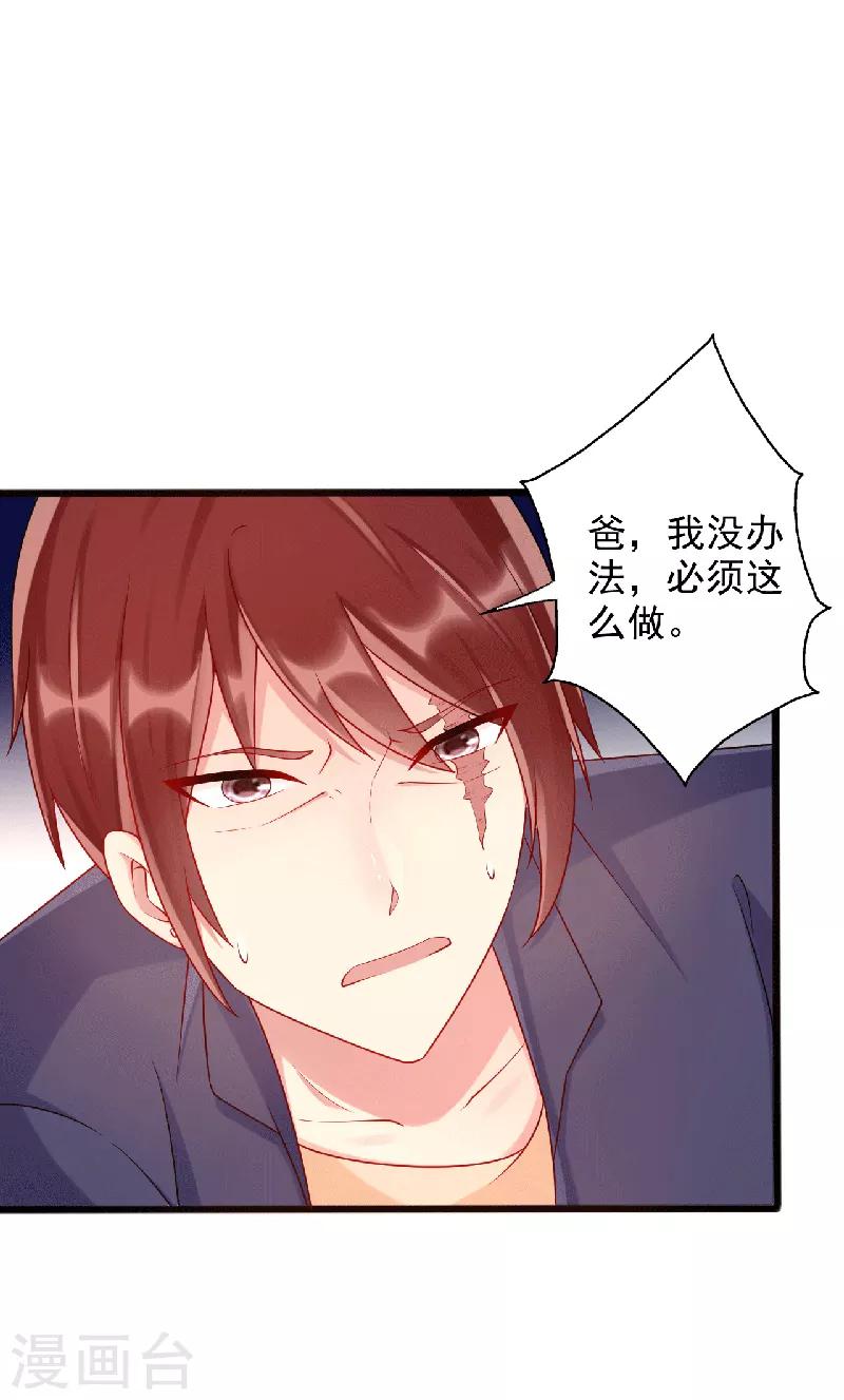 第35话 中计了0