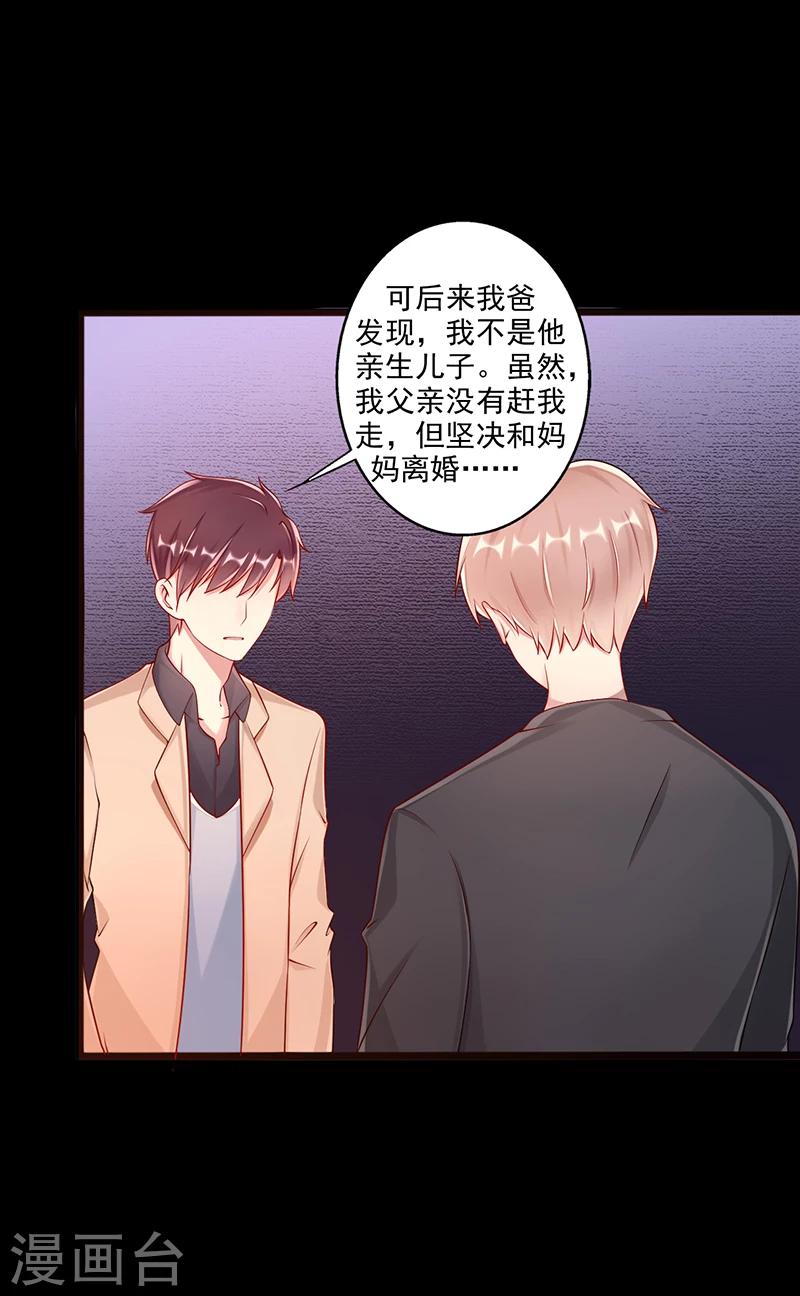 第44话 上一代的恩怨25