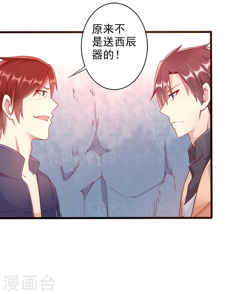 第34话 放开她4