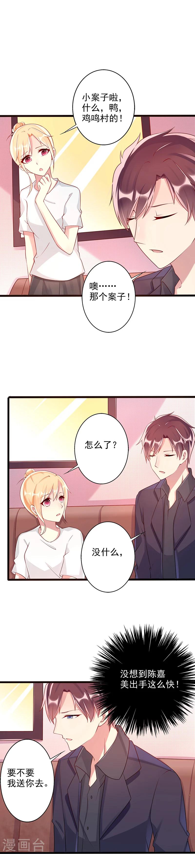 第32话 鸡鸣山1
