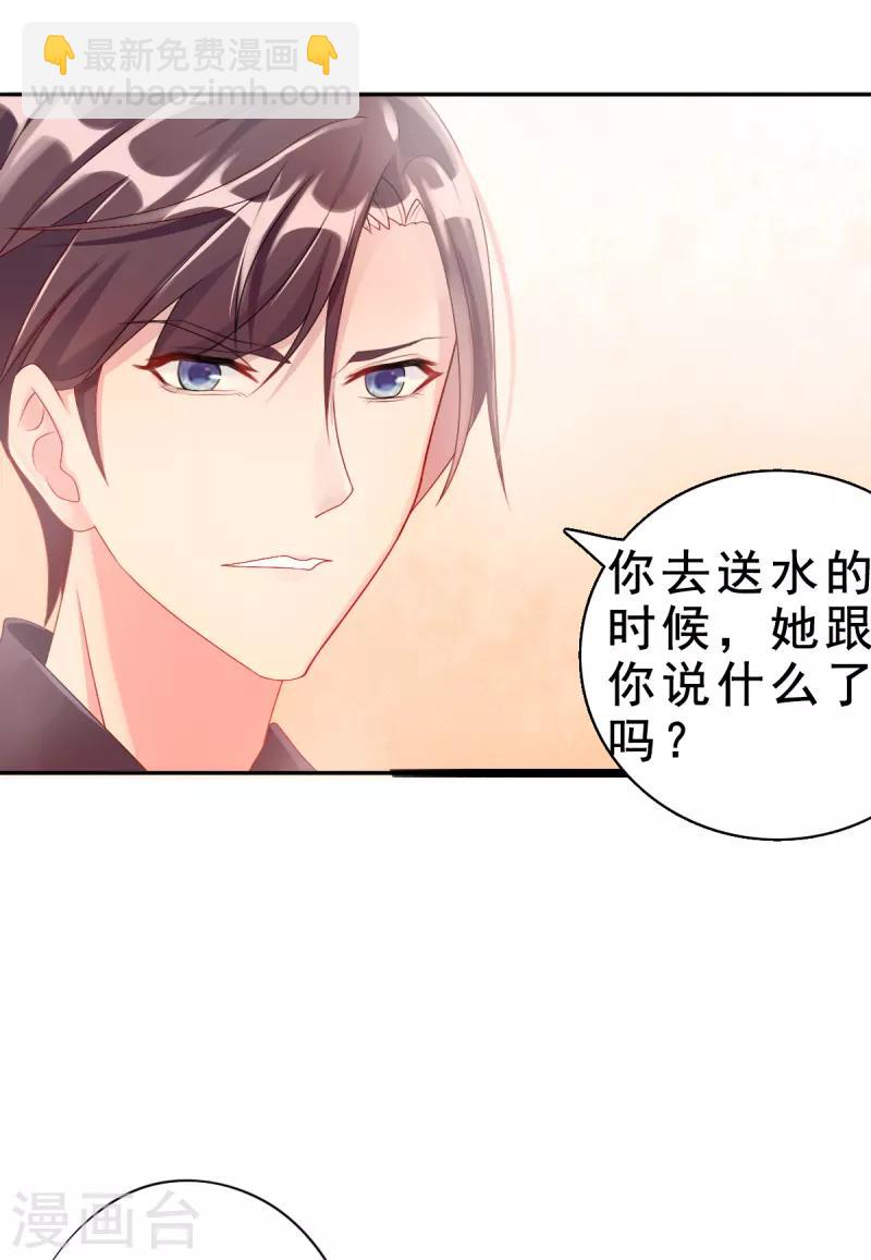 第2话 心太软16