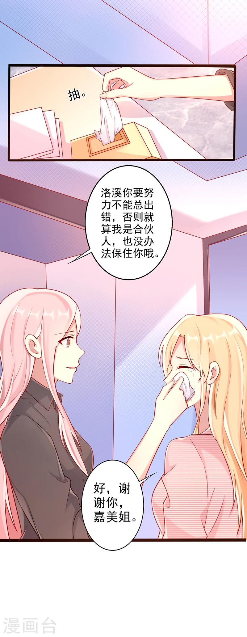 第23话 针对19