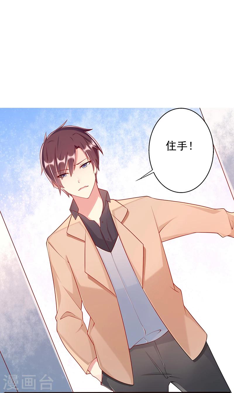 第34话 放开她1