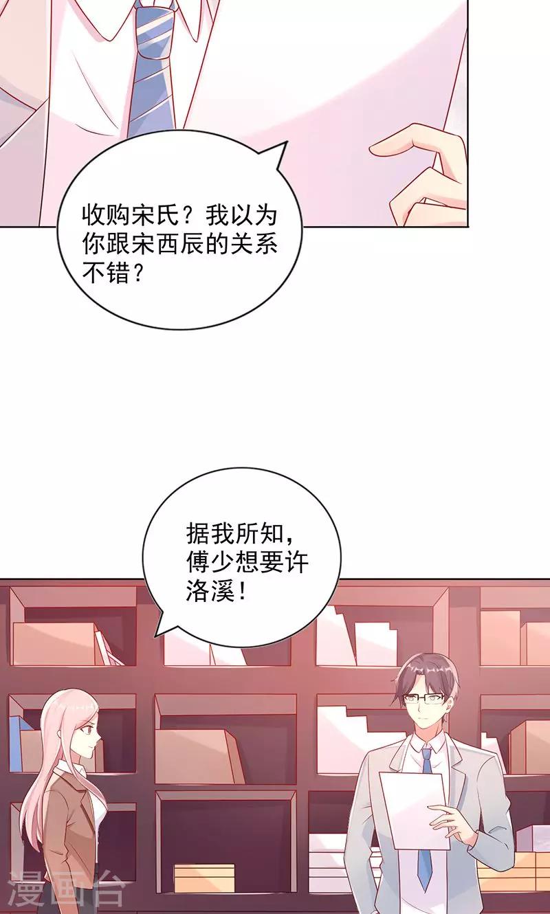 第20话 狼狈为奸5