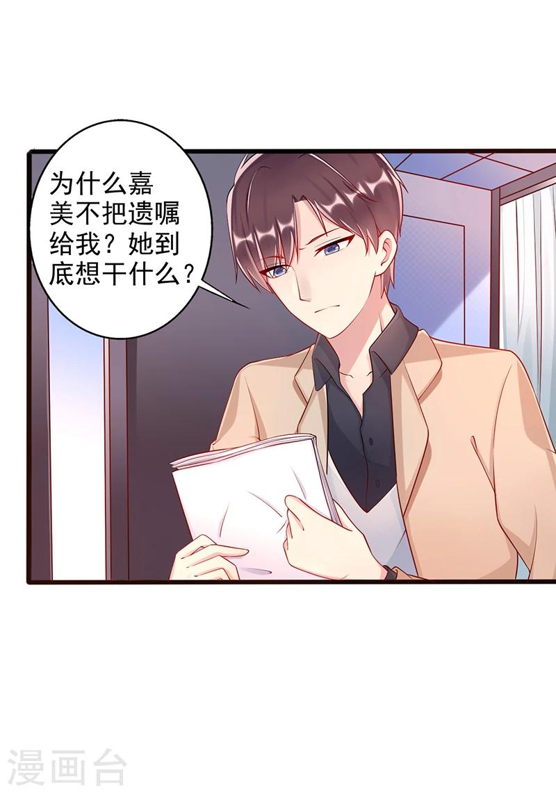 第42话 亲妹妹？5