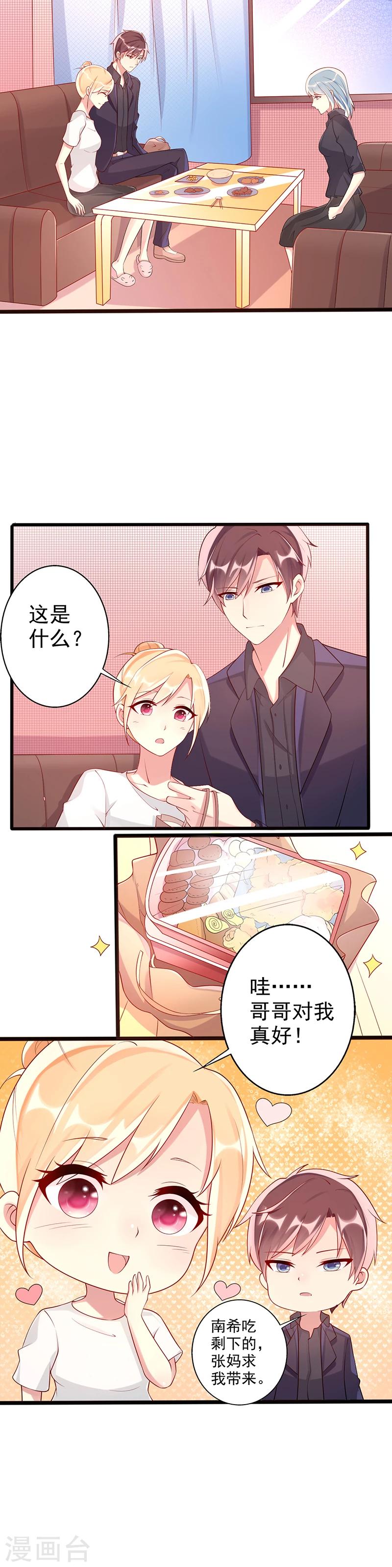 第30话 渣男5