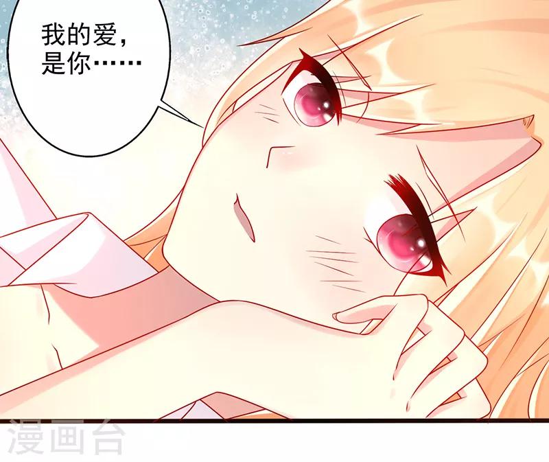 第38话 爱是什么9