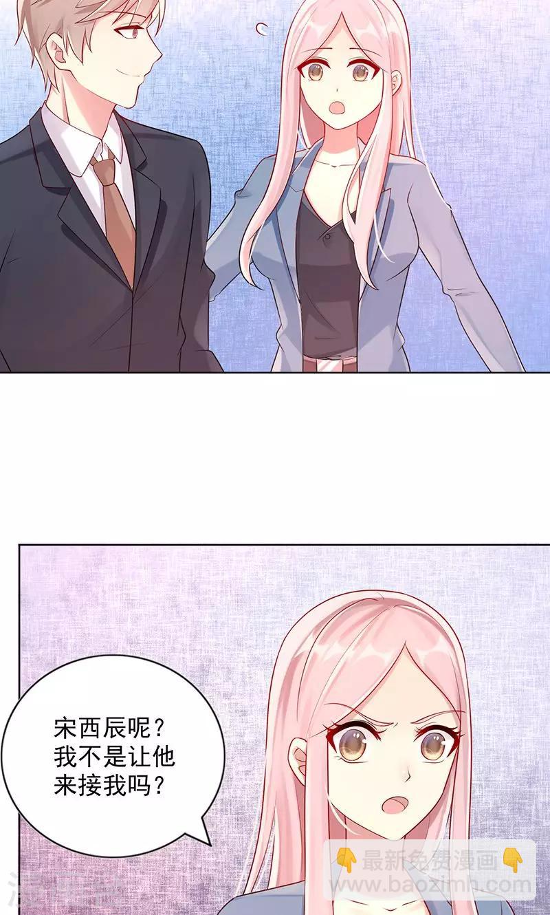 第18话 他都知道了？9