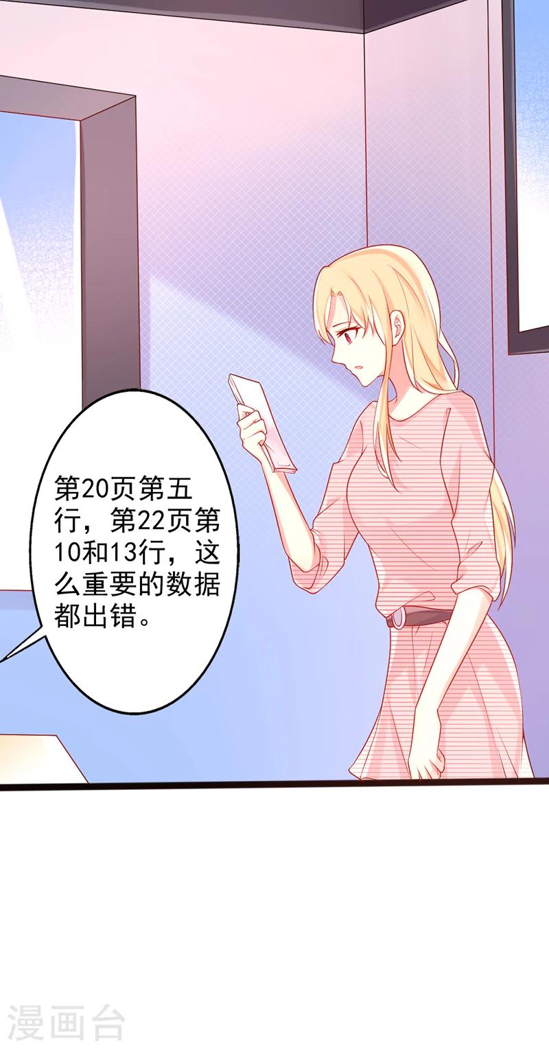 第23话 针对11