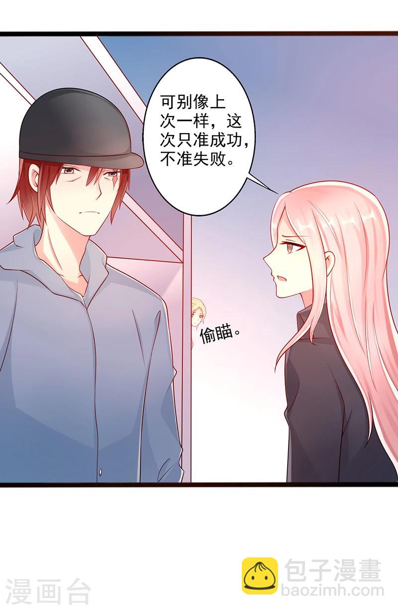 第43话 阴谋初现19