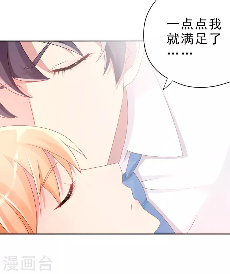 第4话 把爱分我一点10