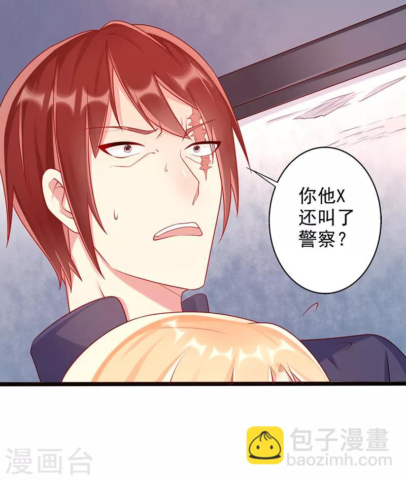 第35话 中计了6